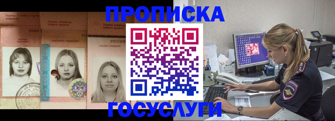 временная регистрация для всех в Козельске