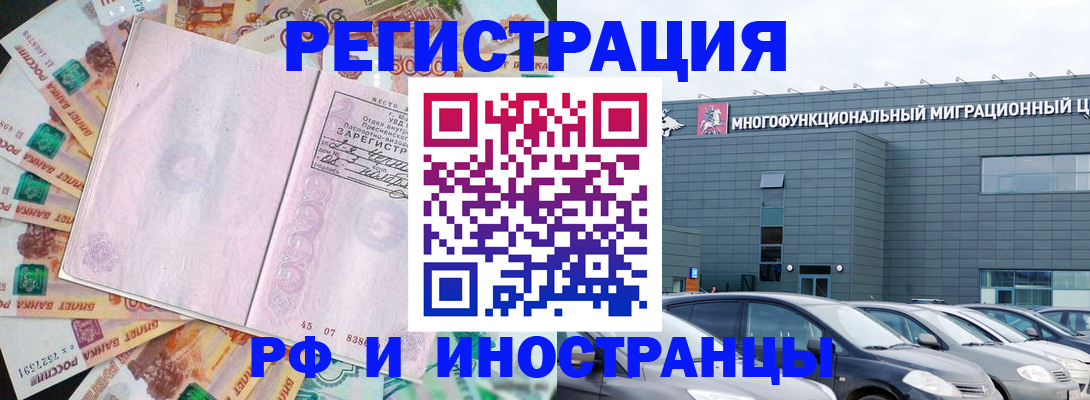 прописка паспорт в Козельске
